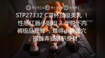 售价298顶级NTR性爱大轰趴，推特大神【飓风】订阅，极品丝袜人妻，绿帽 情趣 制服 黑丝3P淫乱盛宴 (13)