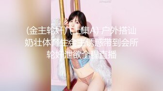 上海某师范大学漂亮美女周末和外语助教出租屋各种姿势疯狂啪啪,颜值高,奶子大,阴毛旺从样貌真看不出来那么骚!