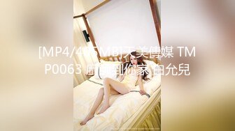 麻豆传媒，MPG-0045我的精厕妹妹-管明美