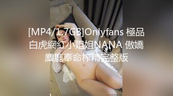 [MP4/1.2GB]超級絲襪控180大長腿女神 蘋果 高跟黑絲開檔內褲 極度誘惑 嫩穴爽到失禁