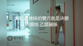 ❤️新人小学妹【吃鸡小m】道具自慰喷尿~无套啪啪狂射一身~