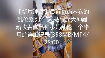 [MP4/ 639M] 最新封神极品乱伦⚡和姐姐在租房的日子⚡姐姐在喝的微醺状态下居然和我做爱了 我的性福生活来了