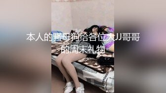 [MP4]今天在校学生大二校花 暴操两场 调教小女奴 颜值高 特写鲍鱼