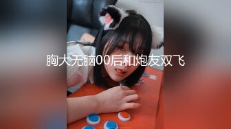 [MP4/933MB]清純反差女神〖Cola醬〗每次只要穿上黑絲約啪，小穴就會被操腫，被哥哥騎著狂操，哥哥真的好厲害