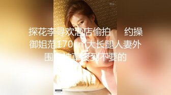 【三太子探花】极品美乳小姐姐身材一级棒，沙发茶几椅子玩出新花样，各种姿势角度眼花缭乱