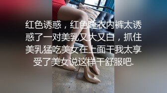 9 1哥矮挫胖上高女系列，逆天长腿的高三班花，情趣丝袜高跟摸奶子站立后入