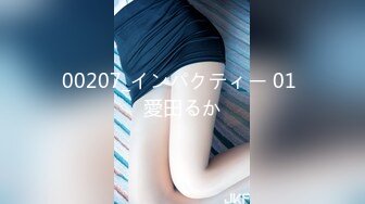 00207_インパクティー 01 愛田るか