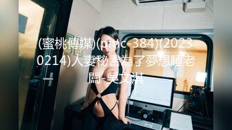 [MP4/ 834M] 小后妈与好大儿，全程露脸黑丝高跟极品御姐激情大秀直播刺激狼友