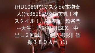 【新片速遞】&nbsp;&nbsp;&nbsp;&nbsp; 漫展现场一路跟踪抄底大长腿口罩小姐姐没有穿内裤⭐清楚的看到她的大肥B毛是又长又多[909M/MP4/04:30]