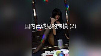 国产麻豆AV 麻豆达人秀 与女优一起现场实战