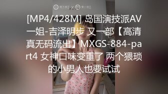 【新片速遞 】&nbsp;&nbsp;《台湾情侣泄密》极品模特女友被开发调教成小母狗[635M/MP4/05:29]