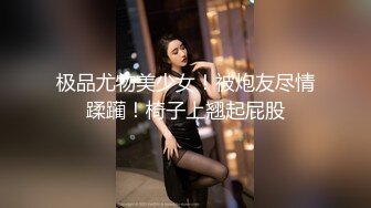 哈尔滨医科大学， 宦雅昕，激情多人运动。三洞全开