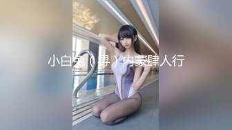 ♘❤沖田杏梨♘❤日本福利姬巨乳女优 极品美腿 颜值在线 质量上乘 身材好的沒話說 (12)