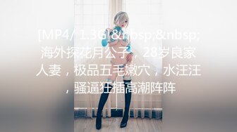 [MP4/ 625M] 极品身材性感小美女居家和男友直播啪啪孤单和寂寞撞个满怀从浴室洗澡各种姿势操到床上浪叫个不停