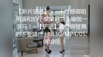 [MP4/2.66G]重磅~【别让我叫爸爸】这么漂亮的女神被天天操，真是爽啊