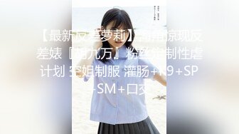 ✿甜美御姐女神✿清纯性感〖小桃〗公司高冷御姐其实是条母狗罢了为满足自己的欲望成为领导随时可以使用性奴