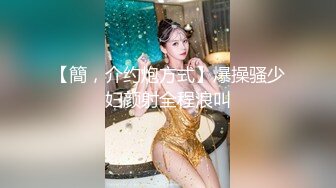 七天极品探花约操巨乳小少妇 高跟美腿风骚尤物激情一战