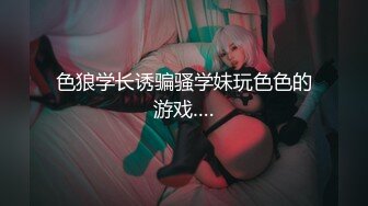 网调高三学妹，夹子狂虐乳头小穴，表情痛苦