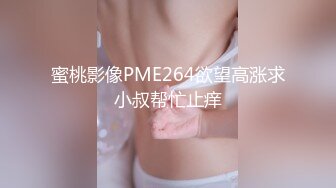 猛男网约平面模特兼职美女 ，包臀裙大长腿