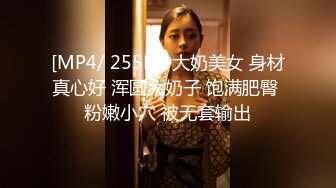 [MP4/ 255M] 大奶美女 身材真心好 浑圆大奶子 饱满肥臀 粉嫩小穴 被无套输出