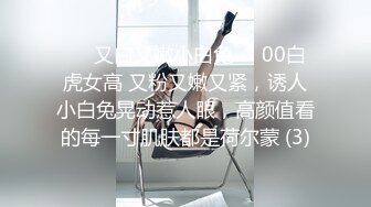 纯情极品身材大奶美女嫩模【伊法】  极易出水预防成瘾 前凸后翘S级诱人粉鲍