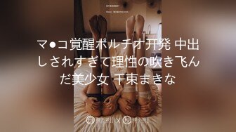 【新片速遞】 有些女人吧，穿着衣服，光看脸提不起什么欲望。但是把衣服脱了，看胴体只要腐败有奶体态不臃肿，即使年过50 [30M/MP4/02:39]