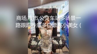 （申精）网友送的情趣内衣，第五期，+禁止内容