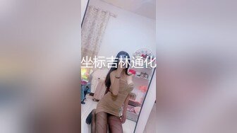 硬盘中的国产精品分享(一) 推特約炮大神PICKUPGIRL【52v】 (14)