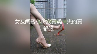 嫩妹 熟女自慰抽插喷水【小三仙女】无套啪啪操翻天【100v】 (104)