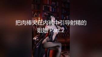 快乐风男新作,勾引酒店服务生3P(下) 