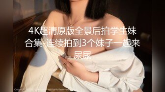 黑丝熟女人妻 大哥你爆菊花这么猛这么来劲插的鲍鱼都大开大合 操骚逼确要老娘自己动 被无套内射