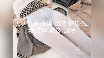 私密保健会所《女子养生SPA》短发少妇阿姨来做推油是假要干爽下面才是真干完还要抠