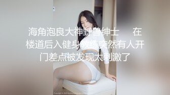 STP16243 【字母圈翘臀38E】极品爆翘挺乳女神妖媚放电 漂亮E杯爆乳 极品无毛嫩穴 完美身材 高颜值女神降临