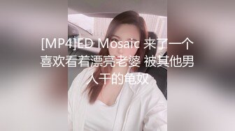 [MP4]极品高颜值鸭舌帽妹子翘屁股掰穴69口交大力抽插猛操