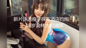 【钻石级推荐】天美传媒华语AV品牌新作-微胖女神玥月的偷情内射 厨房就地正法 粉穴操出连丝白浆