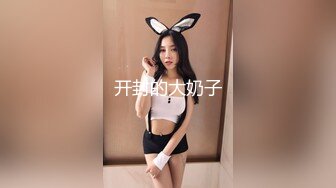 开封的大奶子