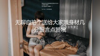 超人气极品嫩模〖Gen精灵〗淫乱的包厢 性感女神KTV一丝不挂又抽又插