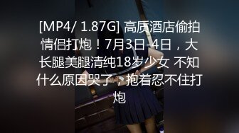 2023-10-18流出情趣酒店绿叶房偷拍❤️山东口音无毛美艳少妇被暴力输出叫的撕心裂肺