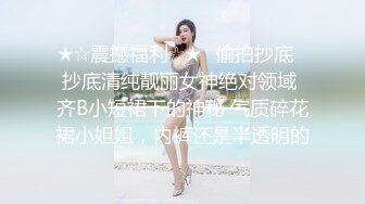 ★☆震撼福利☆★♈偷拍抄底♈抄底清纯靓丽女神绝对领域 齐B小短裙下的神秘 气质碎花裙小姐姐，内裤还是半透明的