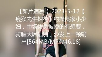 [MP4/890MB]麻麻傳媒 MT025 妹妹的蘿莉同學1