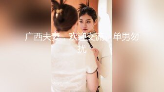 “老公好棒好舒服主人还要”对话淫荡，嫩妹调教大神【算啊会】自拍，年轻美乳粉屄小美女被开发成纯纯小母狗，饥渴淫叫的样子好刺激