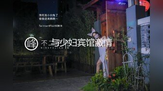 【换妻极品探花】深夜约操外围，短裙美腿