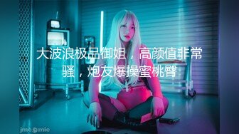 [MP4/560MB] 极品尤物女神大学生！眼镜JK装！乳夹抖臀摸穴，随着音乐摆臀，妹妹好想被操