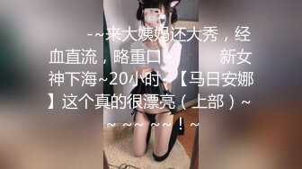 八块腹肌的直男健身教练接私活筹备婚礼,无套狂操富二代学员,我的服务包你满意！