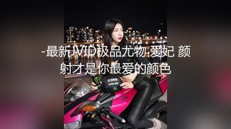 邻家黑丝少妇，满屋都是淫叫还有撞击臀部的声响