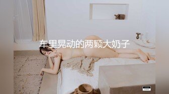 美乳妹子又大又挺道具自慰秀自慰秀