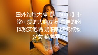 [MP4/1160M]1/3最新 性感情趣内衣苗条美女做爱坐上去扭几下胖哥就射了VIP1196