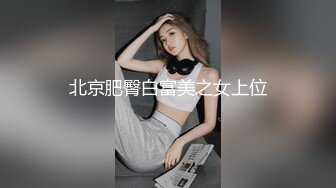 丹娜私拍露阴人体