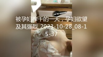 [MP4/593MB]《乱伦》大神记录与哺乳期大奶大屁股亲嫂子偸情的日子~趁着哥哥不在家和嫂子大玩性爱