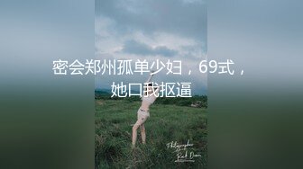 [MP4]极品长腿兼职妹&nbsp;&nbsp;苗条身材69姿势互舔&nbsp;&nbsp;正入猛操搞得直浪叫